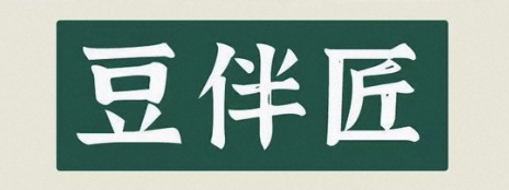 豆伴匠豆窦神视频课程|完结