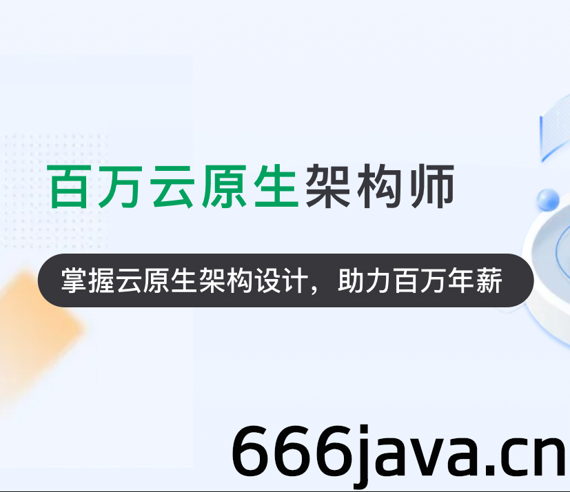 奈X教育P7云原生架构师1期|2022年|完结无秘