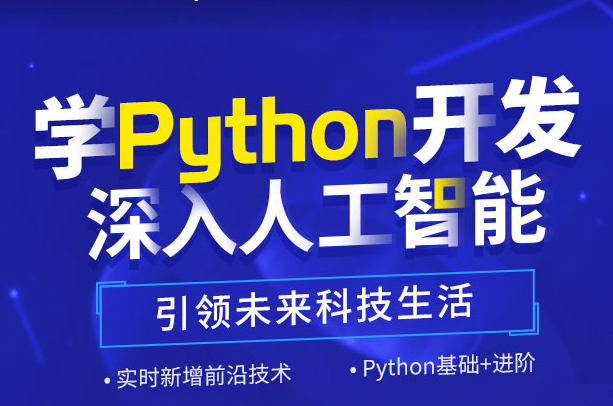 DN-python人工智能|2022年4月|价值24800元|重磅首发|完结无秘