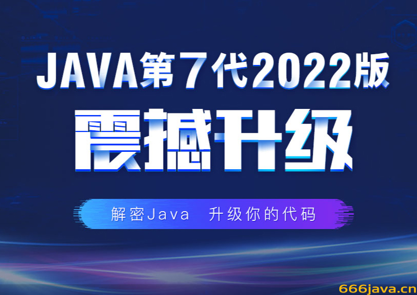 百Z-JavaEE高薪就业班2022年|重磅首发|完结无秘