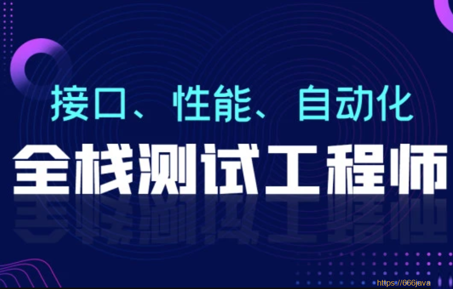 柠檬班-软件测试从小白到高手全程班75期|价值7580元|课件齐全|完结无秘