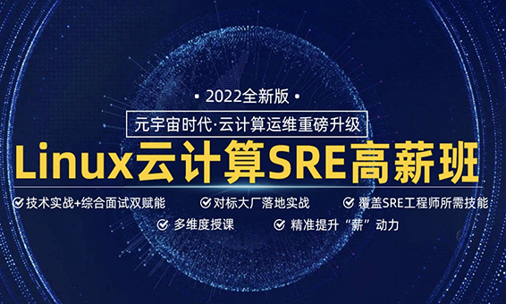 马哥Linux高端运维云计算30期|价值6280元|课件齐全|重磅首发|完结无秘