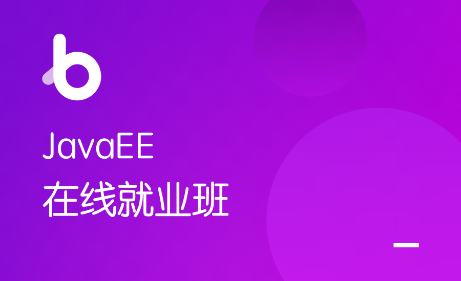黑M-博学谷|JavaEE-v12.5|2022年