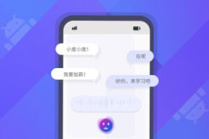 Kotlin+组件化 打造AI语音助手App 解锁交互技能包