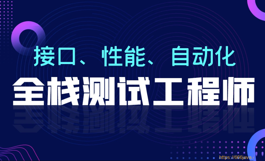 柠檬班-软件测试从小白到高手全程班92期|价值7980元|重磅首发|完结无秘109章