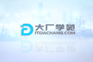 【大厂学院】拥抱云原生 | 完结无密