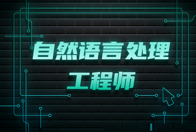 贪心学院-高阶自然语言处理NLP8期|完结无秘