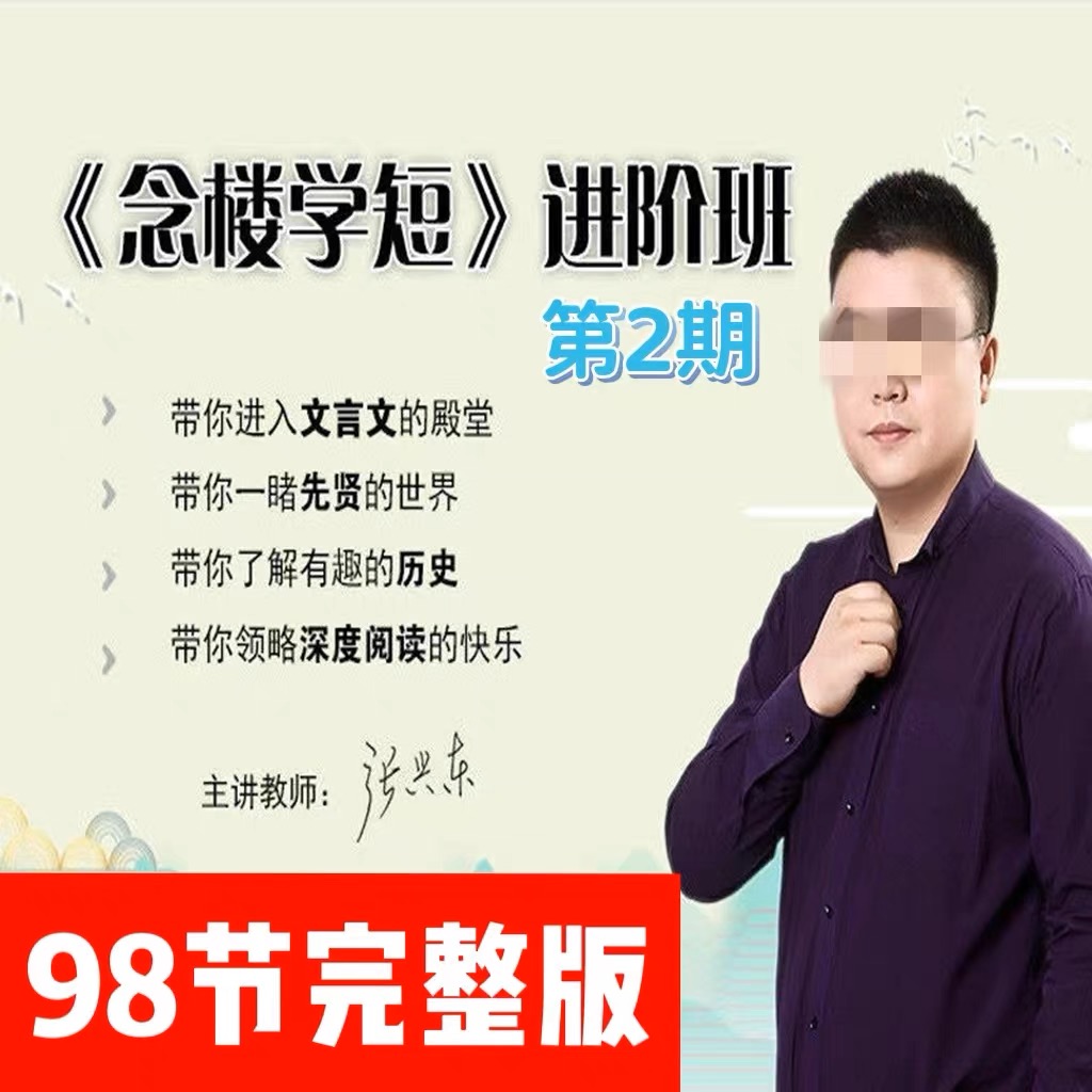 北鱼学堂《念楼学短》2期进阶班