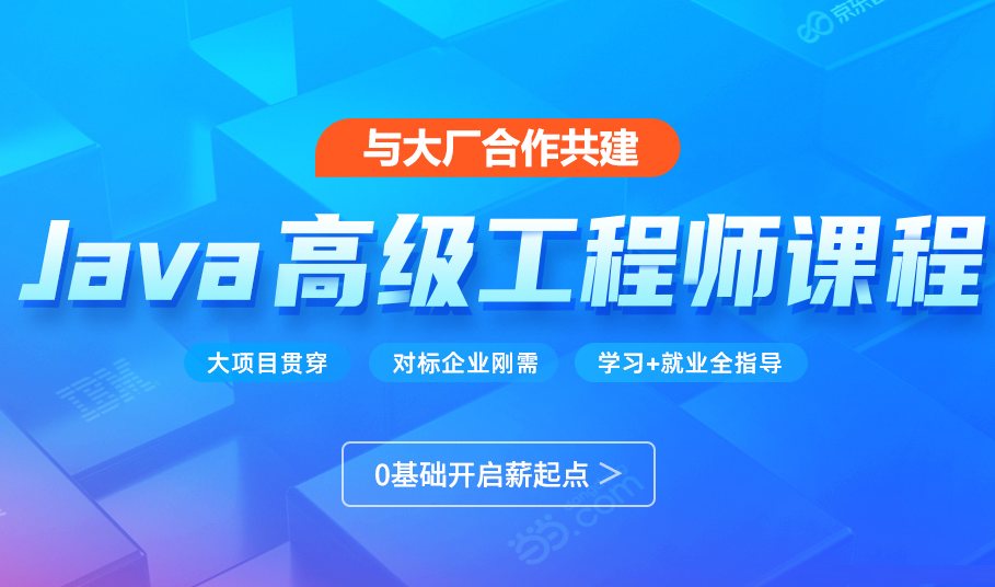 黑M-Java就业线下班2022年6月完结|价值22999元|重磅首发|课件齐全|完结无秘