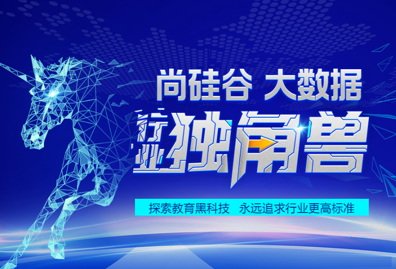 尚G谷大数据大神班V9|价值22999元|2022年9月完结|重磅首发|完结无秘