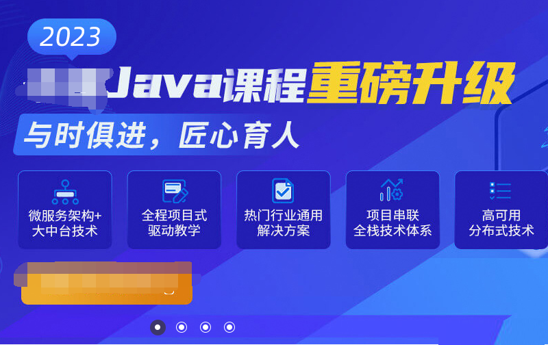 千峰教育-java就业班2023年|价值19800|课件齐全|阶段四完结无秘