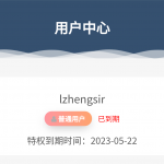 微信支付充值了终身vip但是我却没有变成vip